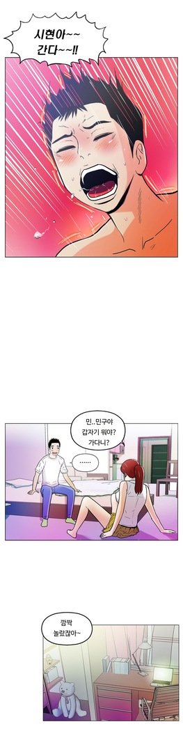 ワンルームヒーローCh.1-44