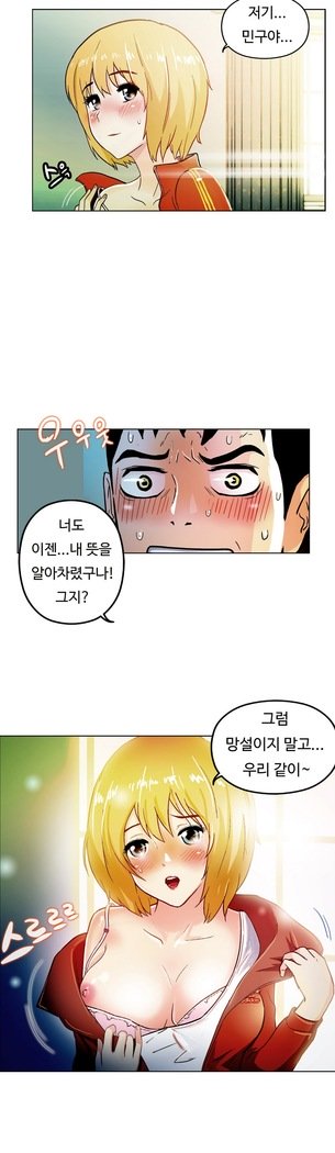 ワンルームヒーローCh.1-44