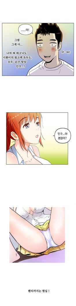 ワンルームヒーローCh.1-44