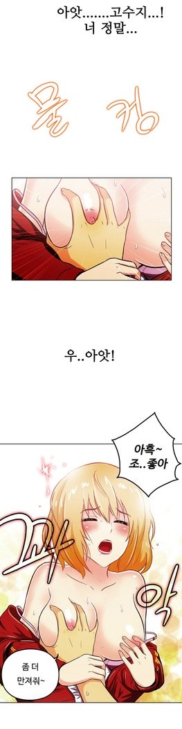ワンルームヒーローCh.1-44
