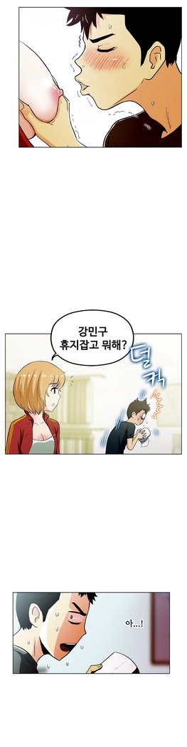 ワンルームヒーローCh.1-44