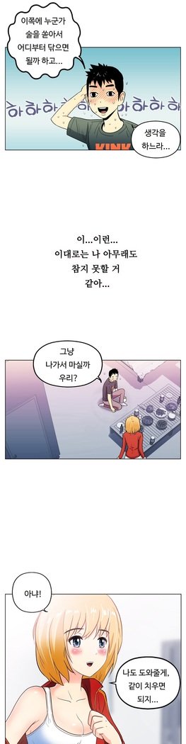ワンルームヒーローCh.1-44