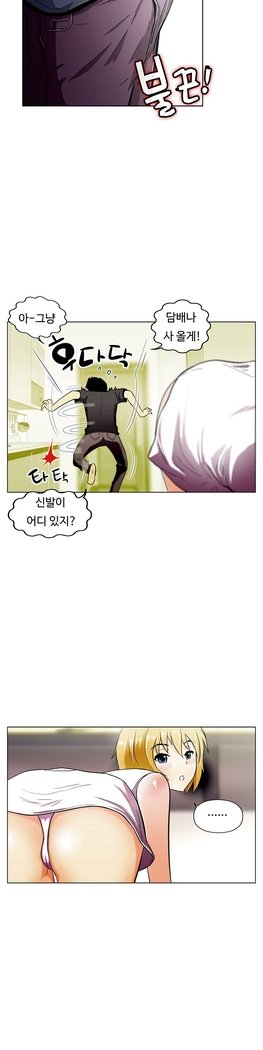 ワンルームヒーローCh.1-44