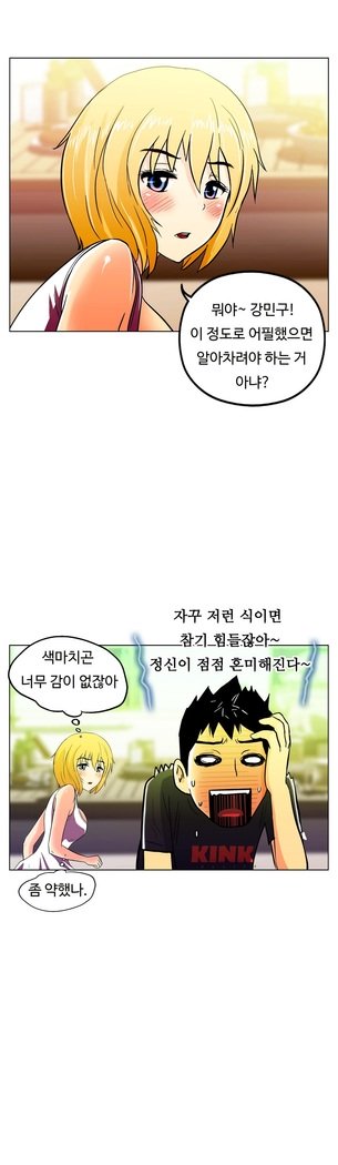 ワンルームヒーローCh.1-44