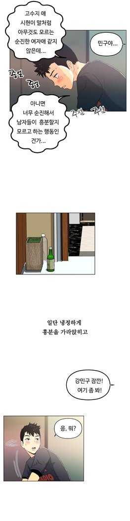 ワンルームヒーローCh.1-44
