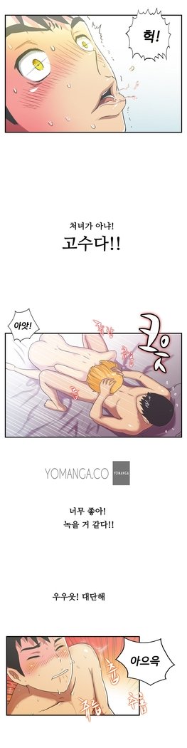 ワンルームヒーローCh.1-44