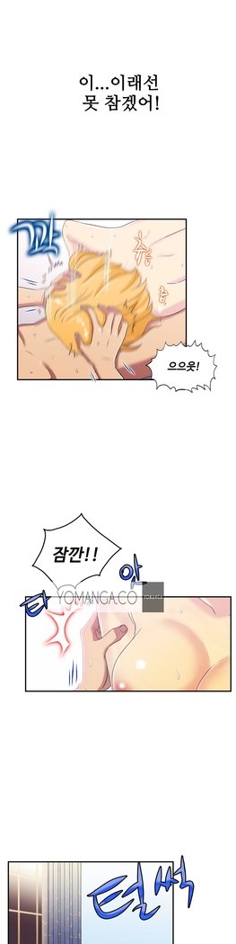 ワンルームヒーローCh.1-44