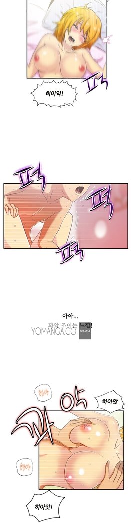 ワンルームヒーローCh.1-44