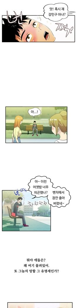 ワンルームヒーローCh.1-44