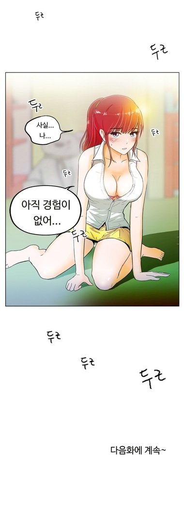 ワンルームヒーローCh.1-44