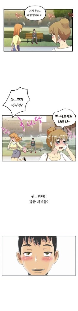 ワンルームヒーローCh.1-44