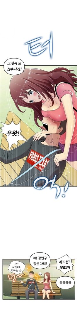 ワンルームヒーローCh.1-44