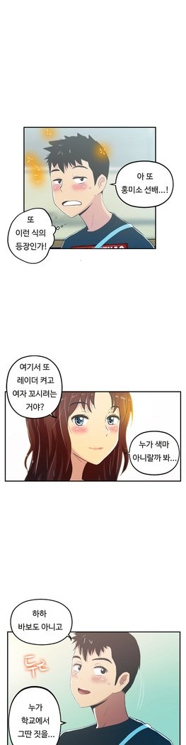 ワンルームヒーローCh.1-44