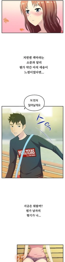 ワンルームヒーローCh.1-44