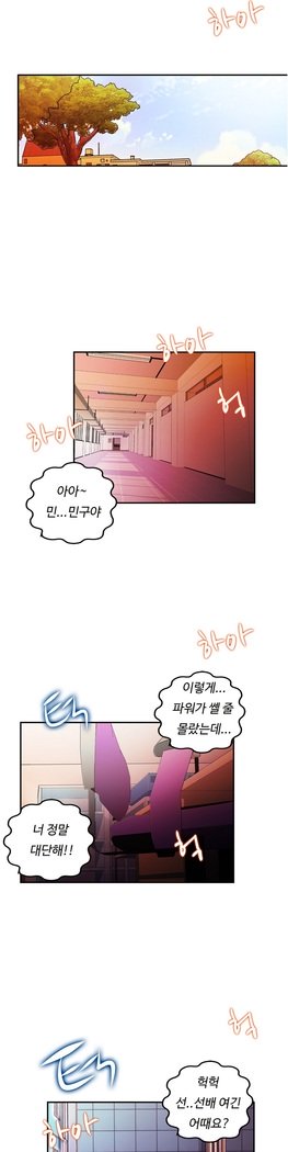 ワンルームヒーローCh.1-44
