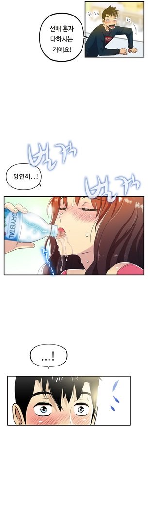 ワンルームヒーローCh.1-44