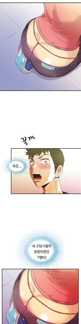 ワンルームヒーローCh.1-44