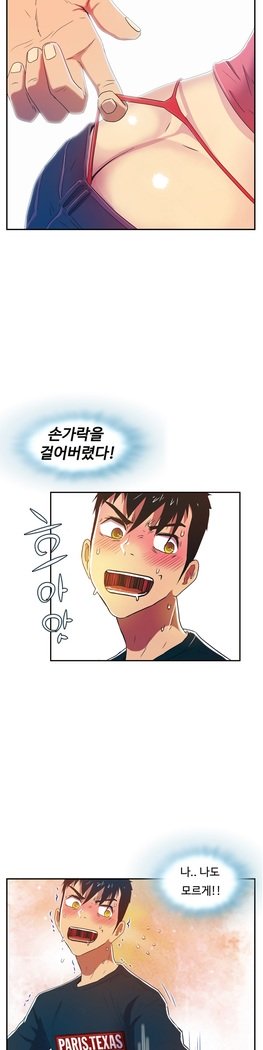 ワンルームヒーローCh.1-44