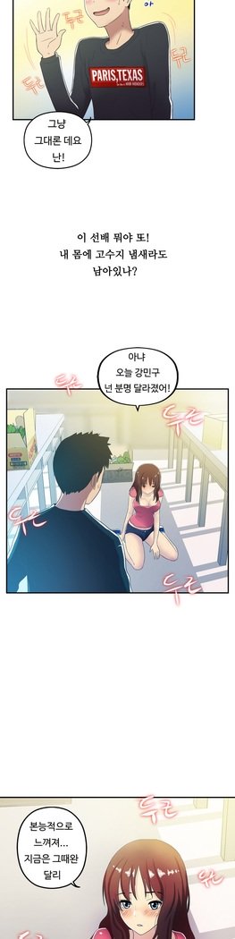 ワンルームヒーローCh.1-44