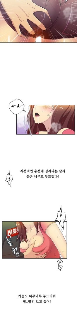 ワンルームヒーローCh.1-44