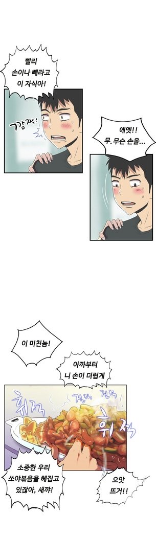ワンルームヒーローCh.1-44
