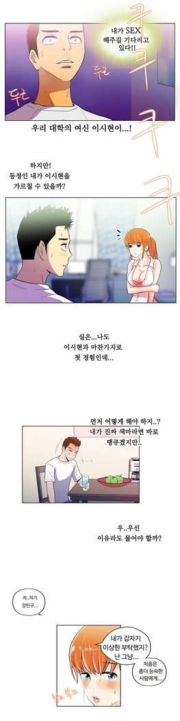 ワンルームヒーローCh.1-44