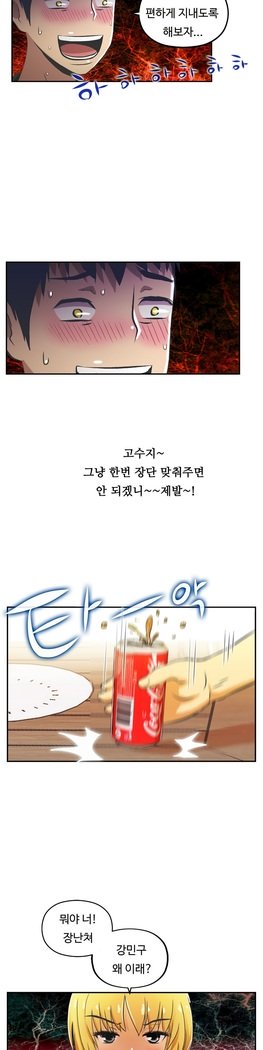 ワンルームヒーローCh.1-44