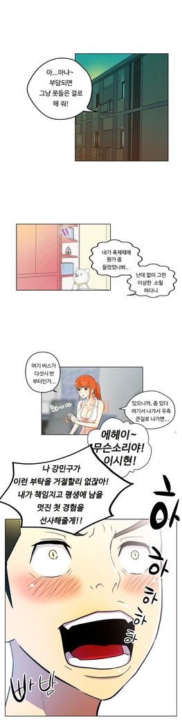ワンルームヒーローCh.1-44