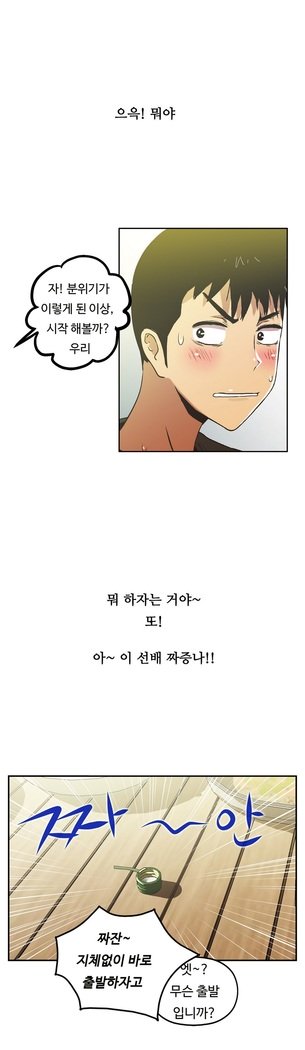 ワンルームヒーローCh.1-44