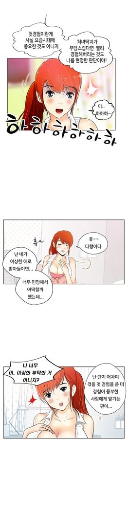 ワンルームヒーローCh.1-44