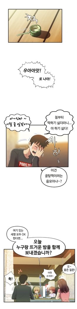ワンルームヒーローCh.1-44