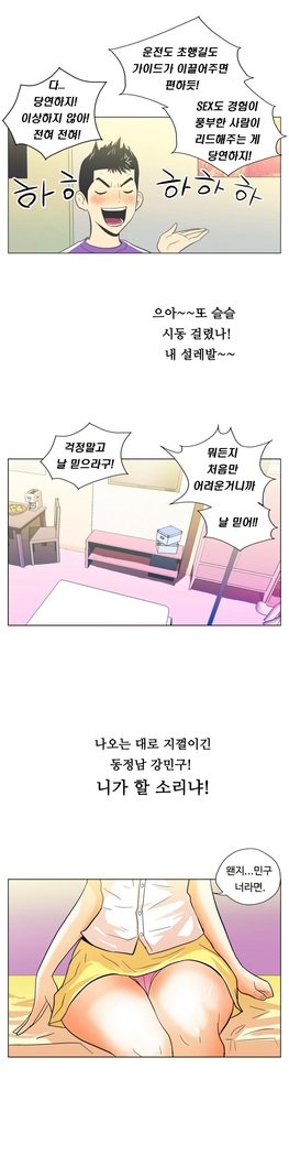 ワンルームヒーローCh.1-44