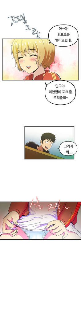 ワンルームヒーローCh.1-44