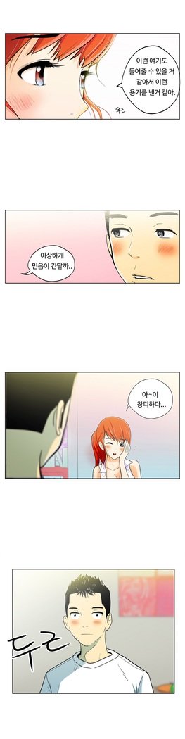 ワンルームヒーローCh.1-44