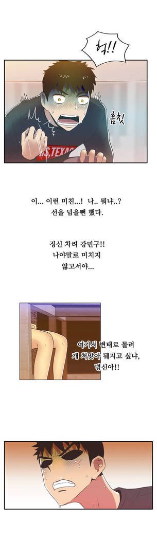 ワンルームヒーローCh.1-44