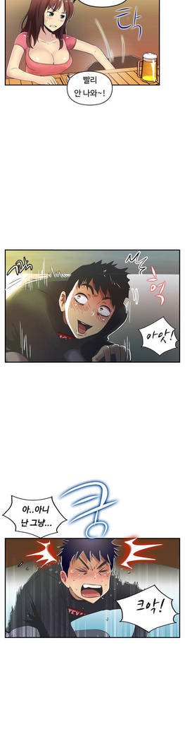 ワンルームヒーローCh.1-44
