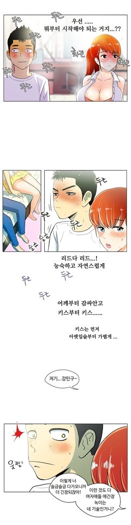 ワンルームヒーローCh.1-44