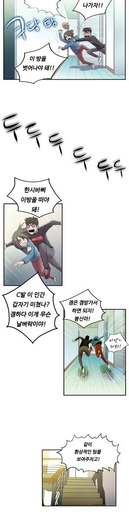 ワンルームヒーローCh.1-44