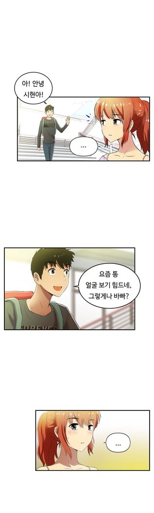 ワンルームヒーローCh.1-44