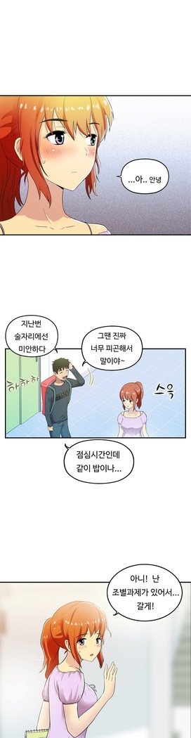 ワンルームヒーローCh.1-44