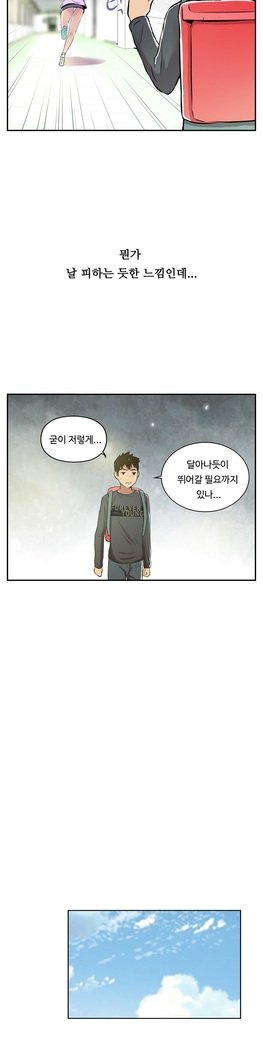 ワンルームヒーローCh.1-44