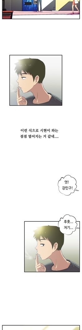 ワンルームヒーローCh.1-44