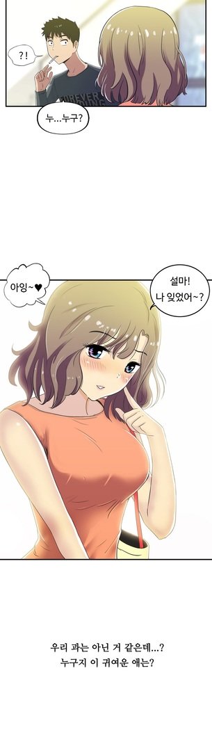 ワンルームヒーローCh.1-44