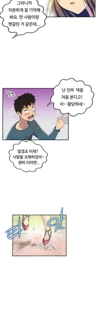 ワンルームヒーローCh.1-44