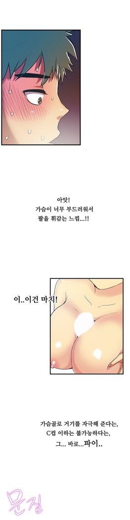 ワンルームヒーローCh.1-44