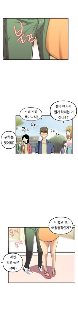 ワンルームヒーローCh.1-44