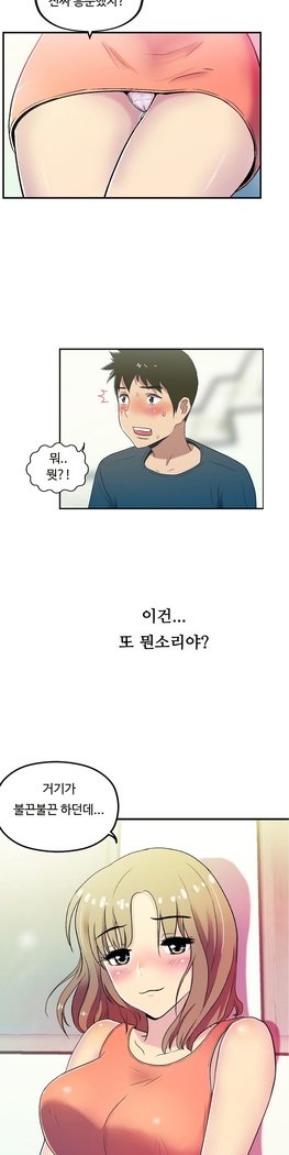 ワンルームヒーローCh.1-44
