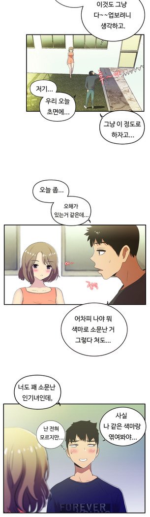 ワンルームヒーローCh.1-44