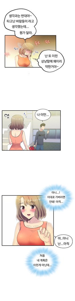 ワンルームヒーローCh.1-44
