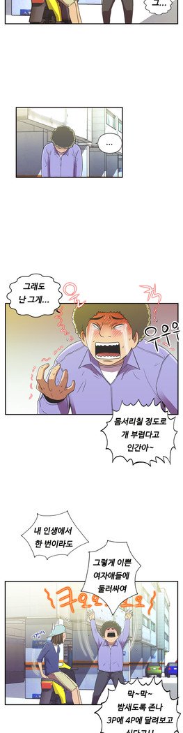 ワンルームヒーローCh.1-44